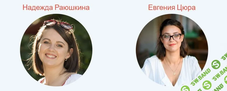 [Надежда Раюшкина] Интенсив по настройке ретаргетинга в Яндекс Директ, Google Ads, Facebook, Instagram и Вконтакте (2018)