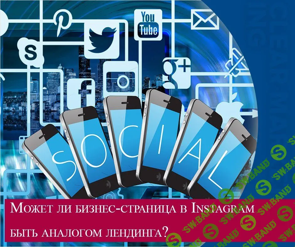 [Надежда Раюшкина] Пошаговая работа с сервисом Taplink в Инстаграм для фрилансеров, владельцев бизнесаи маркетологов (2019)