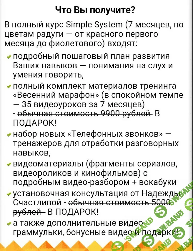 [Надежда Счастливая] Simple System (2016)