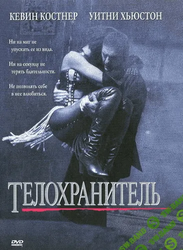 [Надежда Счастливая] Видеоразборы HappyHope: Телохранитель