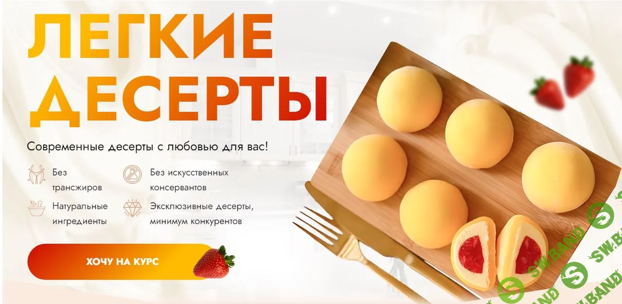 [Надежда Такташкина] Легкие десерты. Пакет Мини праздник (2024)