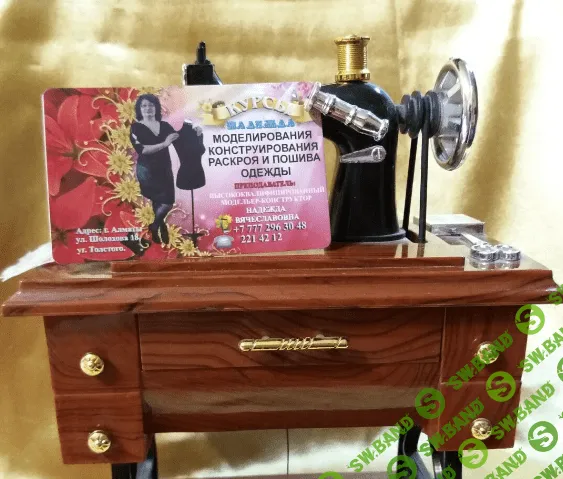 [Надежда Вячеславовна] [Шитье] Школа кроя и шитья "Надежда" (2022)