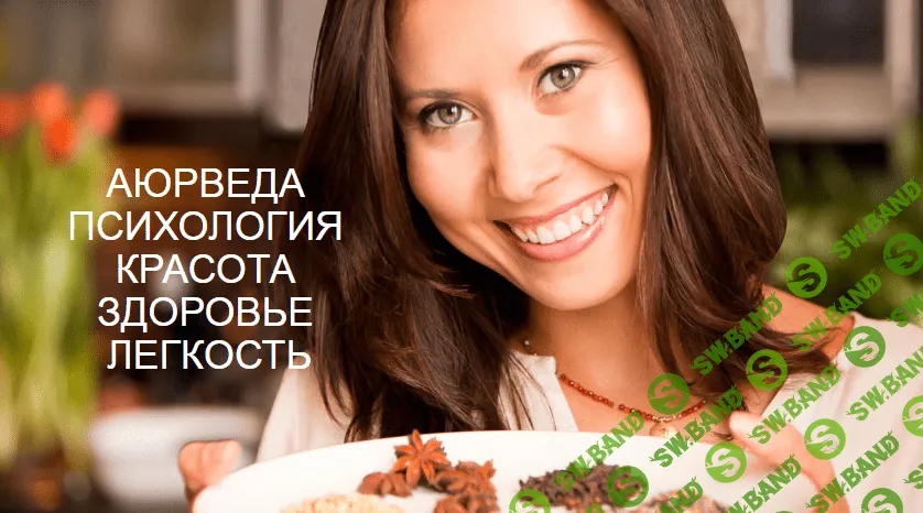 Надя Андреева - Семь уровней целостного поддержания себя (2017)