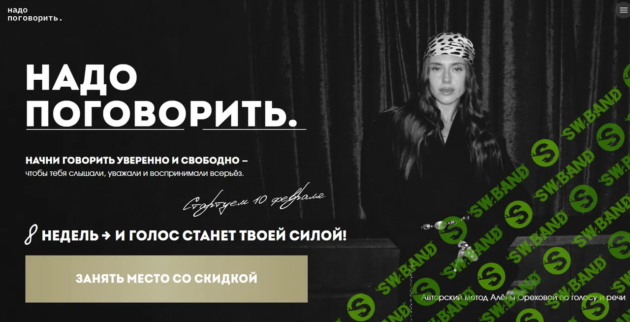 Надо поговорить [Тариф Ты не одна] [Алена Орехова]