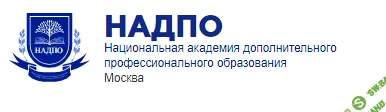[НАДПО] Ароматерапия в практике психолога 501 ч. (2023)