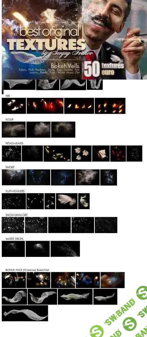 [Наложения от Сергея Иванова] Наложения - для фотошоп