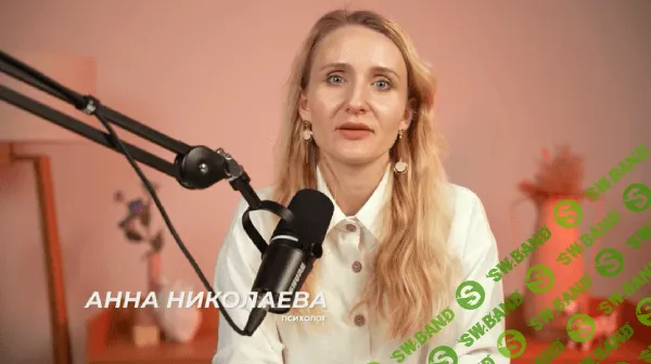 Нарциссизм [TutorPlace] [Анна Николаева]