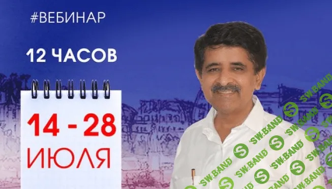 [Нарендра Хари Сахасрабуддхе] Астро-Васту. Модуль 1 (2018)