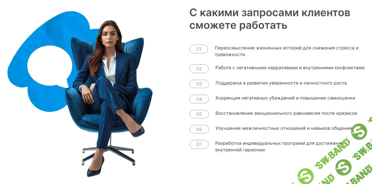 Нарративный подход в практике психолога. Профессиональная переподготовка (600 ч.) [НАДПО]