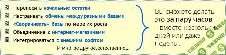 [Насипов Фарит] 1С:Конвертация Данных