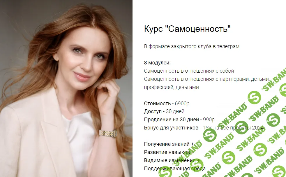 [Настасия Яковлева] Самоценность (2024)