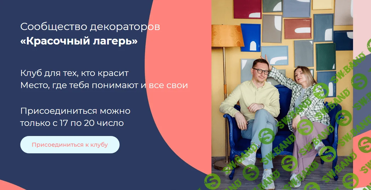 [Настя Диордица, Саша Мершиев] Красочный лагерь. Грунты. (2023)