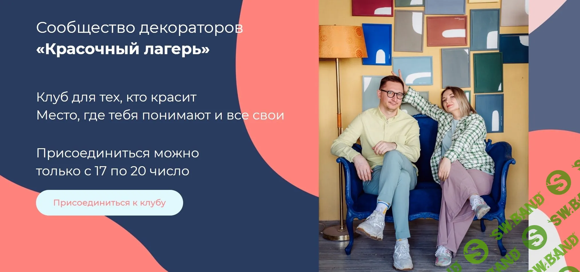 [Настя Диордица, Саша Мершиев] Красочный лагерь. Окрашивание в стиле балийских лодок (2023)