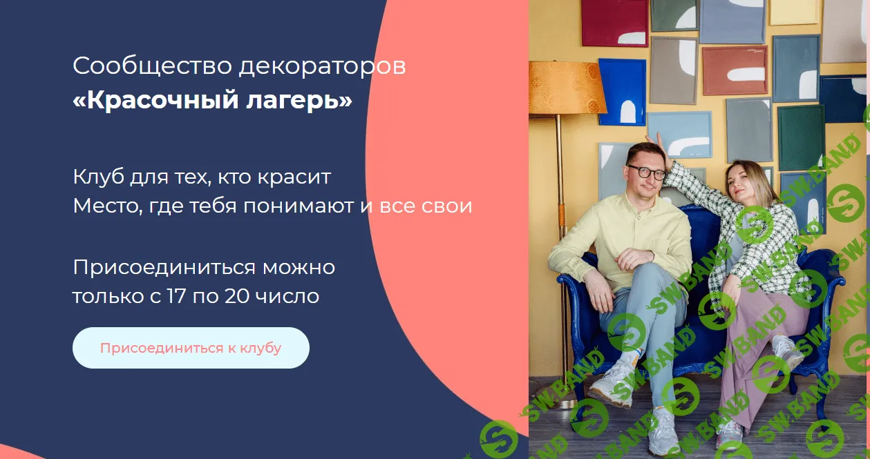 [Настя Диордица, Саша Мершиев] Красочный лагерь. Терракотовый и синий (2023)