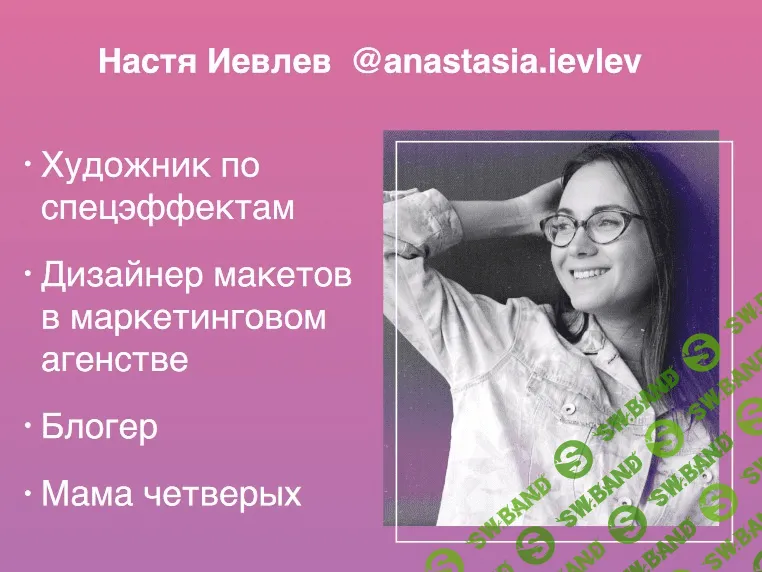 [Настя Иевлев] Создание макетов для сториз (2020)