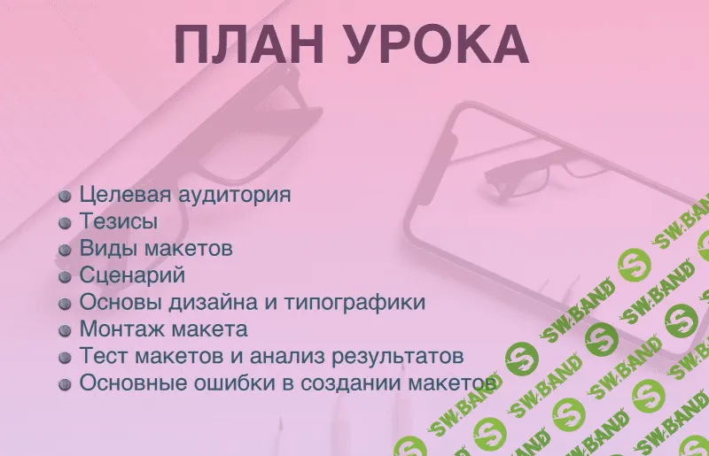 [Настя Иевлев] Создание макетов для сториз (2020)