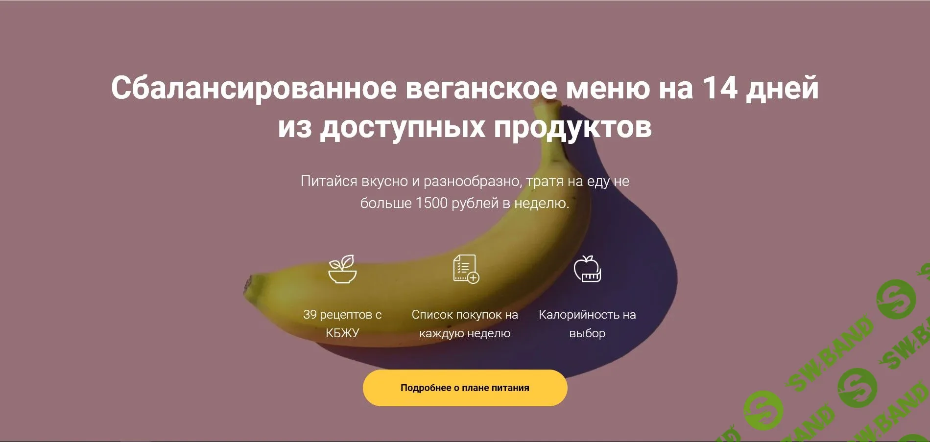 [Настя Лисица] Бюджетный веган