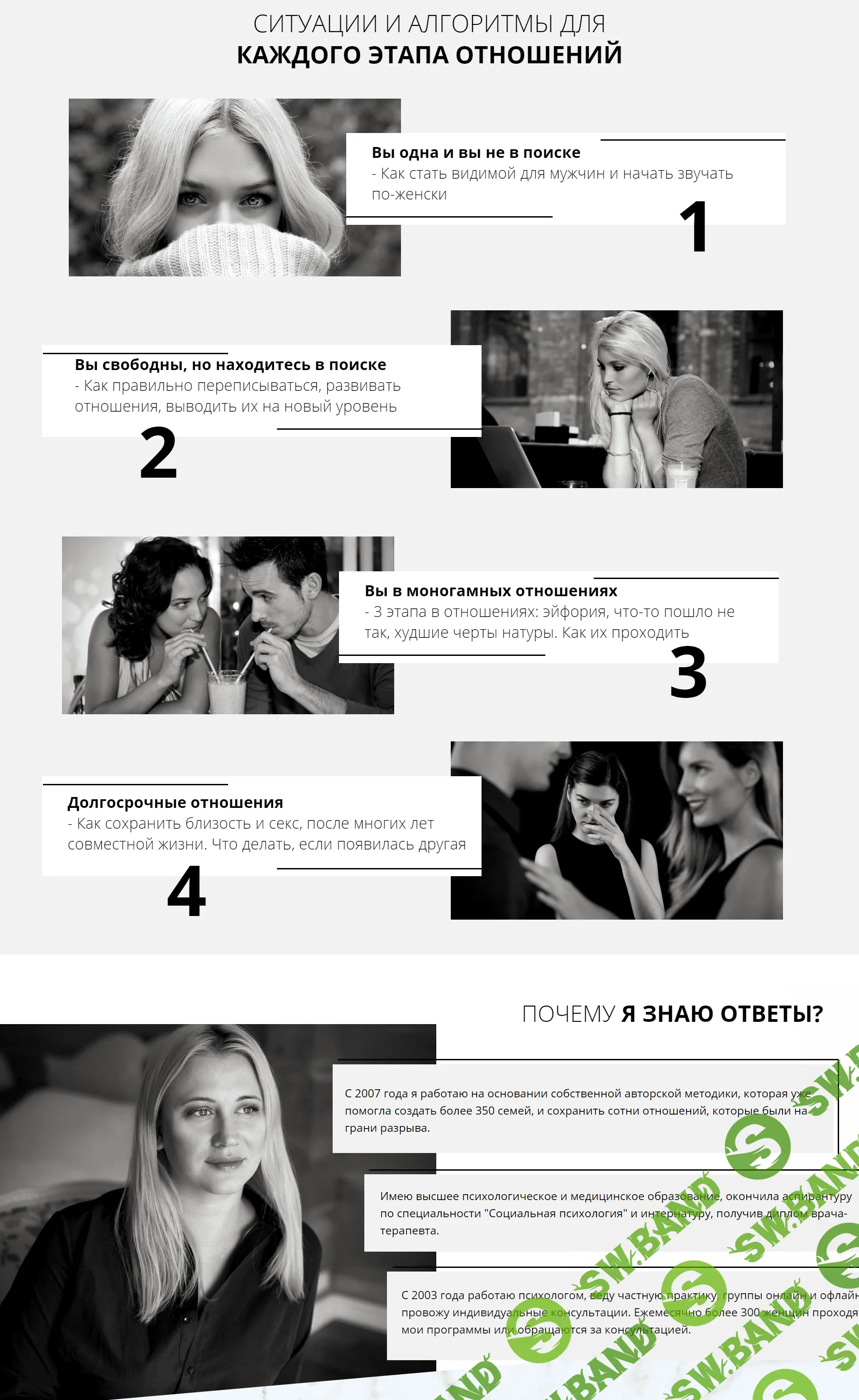 [Настя Плиско] Скорая помощь в отношениях 2.0 (2020)