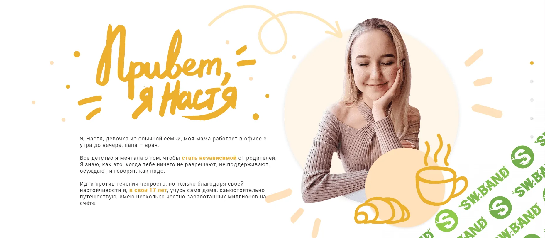 [nastyatropi] Ты можешь больше, чем думаешь