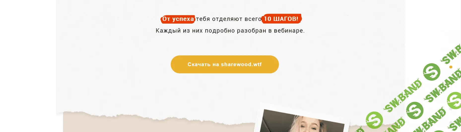 [nastyatropi] Ты можешь больше, чем думаешь