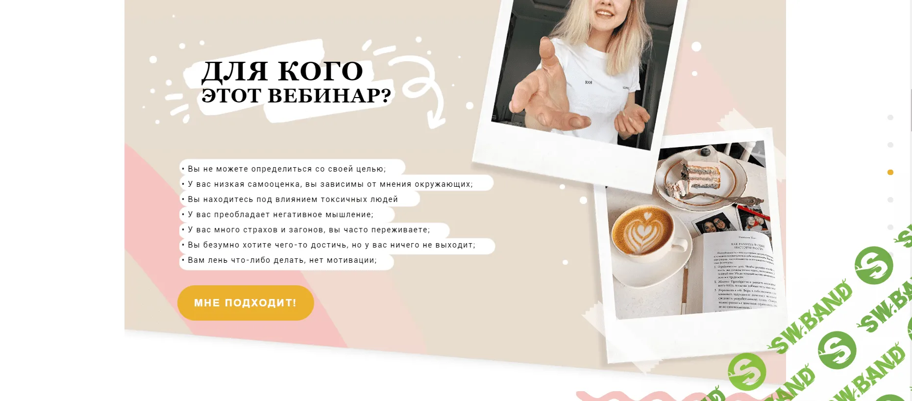 [nastyatropi] Ты можешь больше, чем думаешь