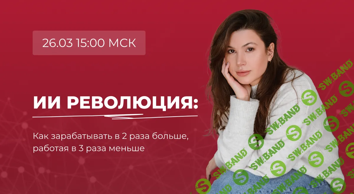 (Ната Анарбаева/Наталия Анарбаева) Дело не в ИИ