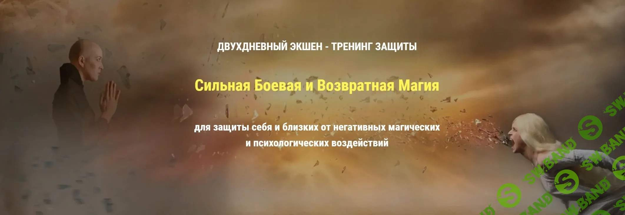 [Натали Мэй] Сильная Боевая и Возвратная Магия (2023)