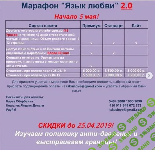 [Натали Романистка] Новый марафон. Язык любви 2.0 (2019)