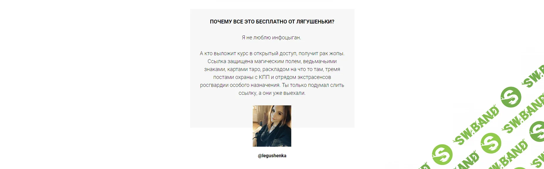 [Natalia Voo] Быстрый запуск продающего профиля бьюти-мастера 3.0