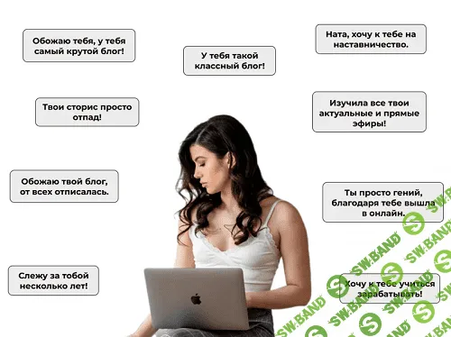 [Наталия Анарбаева] Дело не в рилс (2023)