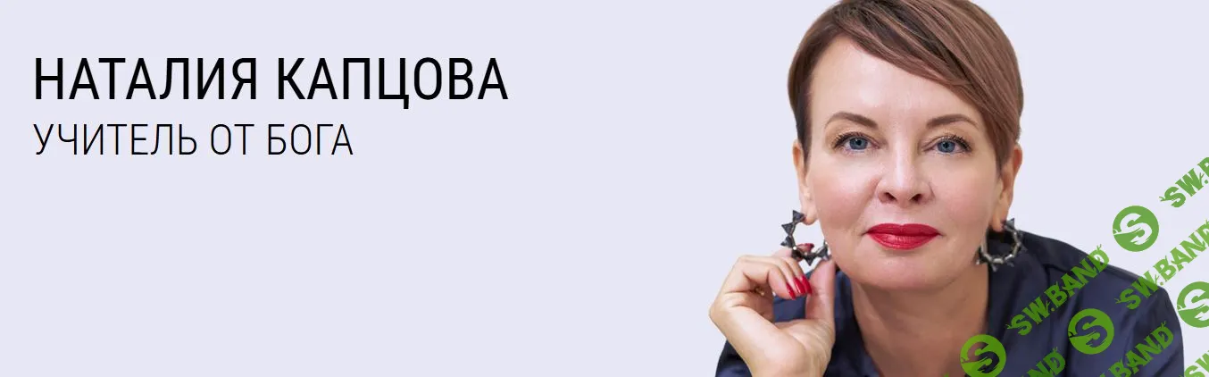 [Наталия Капцова] Решение проблем по пирамиде Дилтса (2024)