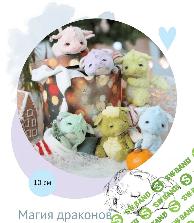 [Наталия Климова] Магия драконов (2023)