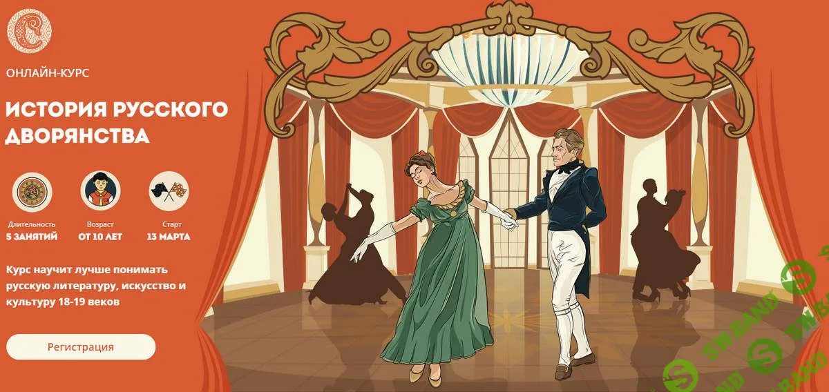 [Наталия Великоцкая] История русского дворянства (2022)