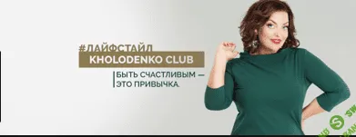 [Наталия Холоденко] Семинар "Психология денег"