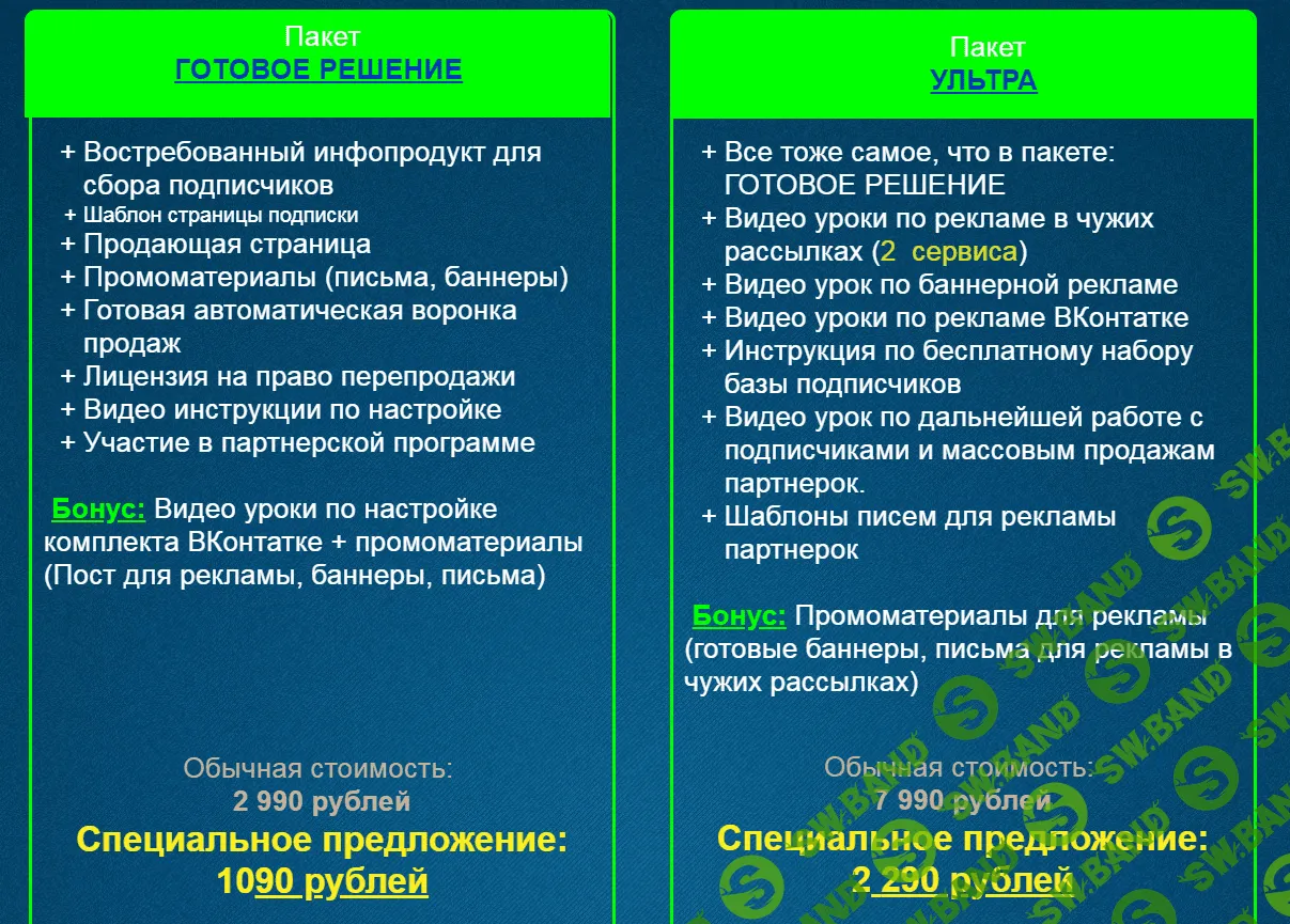 [Наталия Зам] Как зарабатывать от 1000 рублей в день раздавая полезный инструмент бесплатно (2019)