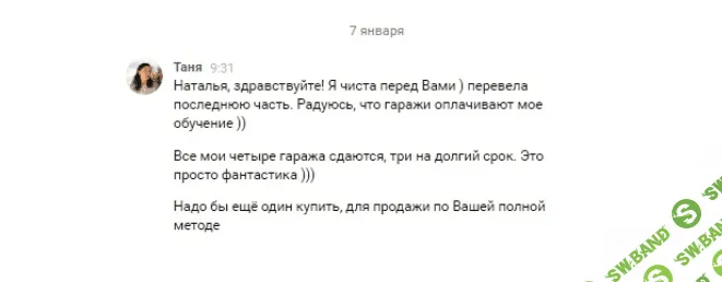 [Наталья Ардонская] Гаражные инвестиции: Новая реальность (2020)