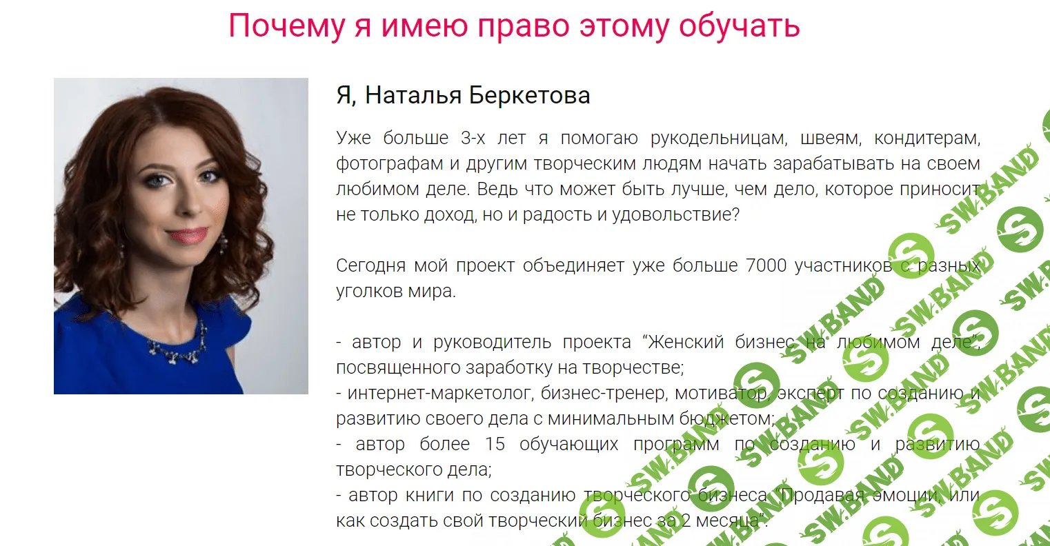 [Наталья Беркетова] Авторассылка Вконтакте для рукодельницы (2019)