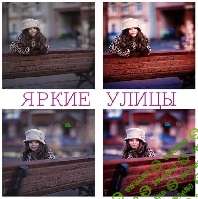 [Наталья Блицен] Яркие улицы