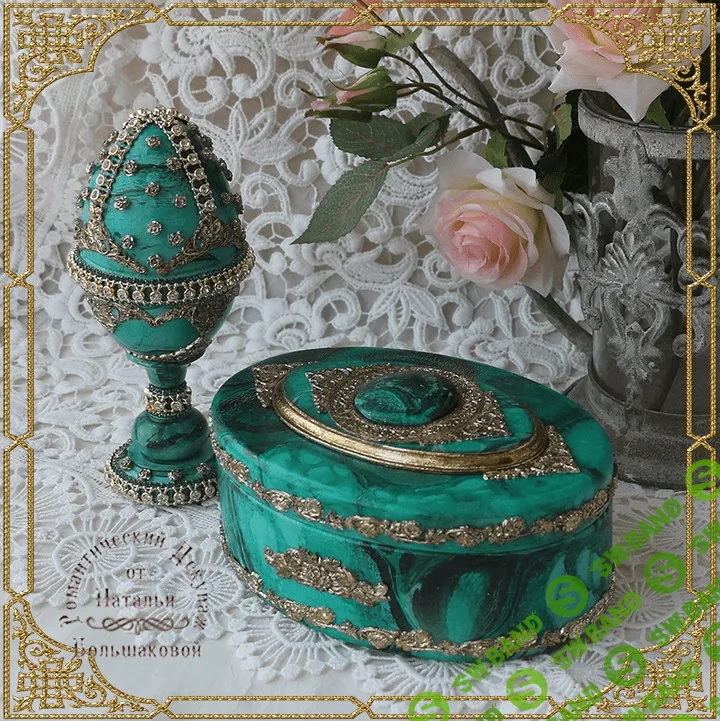 [Наталья Большакова] Малахитовая шкатулка (2019)