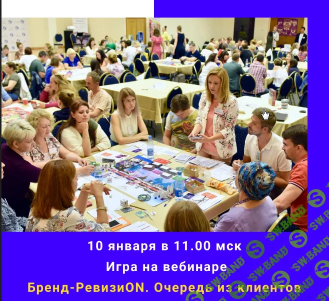 [Наталья Филиппова и Ольга Юмашева] Игра Бренд-РевизиON. Очередь из клиентов