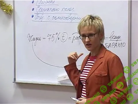 [Наталья Грэйс] 19 тренингов (2009)