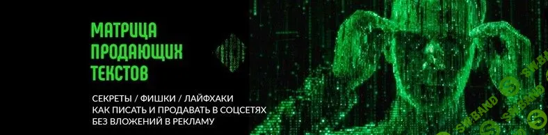 [Наталья Григорьева] Писать круто (2021)