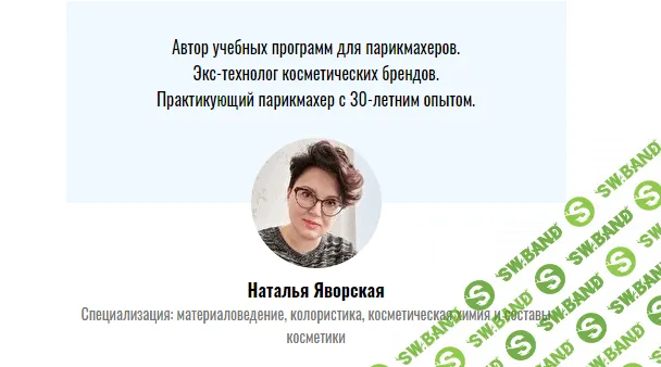 [Наталья Яворская] Всё о шампунях (2020)