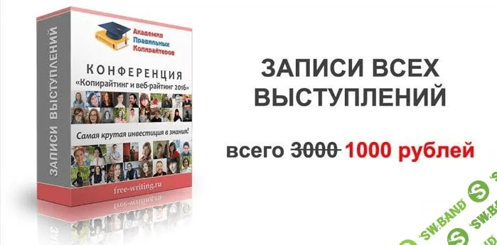 [Наталья Карья] 61 вебинар от Академии правильных копирайтеров