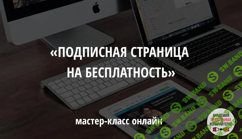 [Наталья Карья] Подписная страница на бесплатность