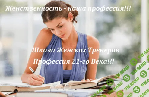 [Наталья Касьянова] Женский тренер