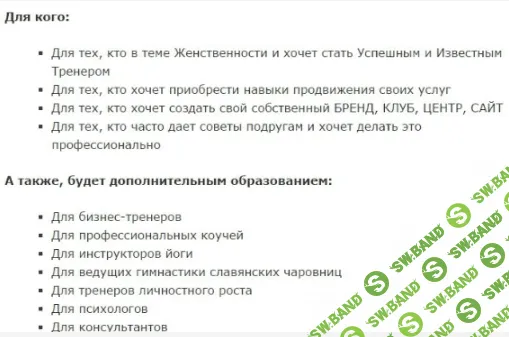 [Наталья Касьянова] Женский тренер