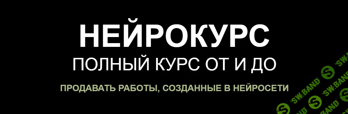 [Наталья Кузина] Нейрокурс (2023)