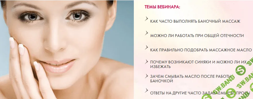 [Наталья Кузнецова] Вакуумный массаж. Восстановление капиллярной сети. Правила и нюансы выполнения (2017)