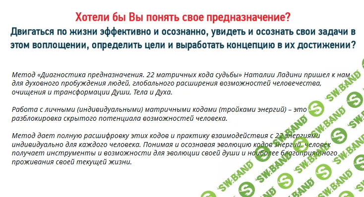 [Наталья Ладини] Матрица судьбы (2017)